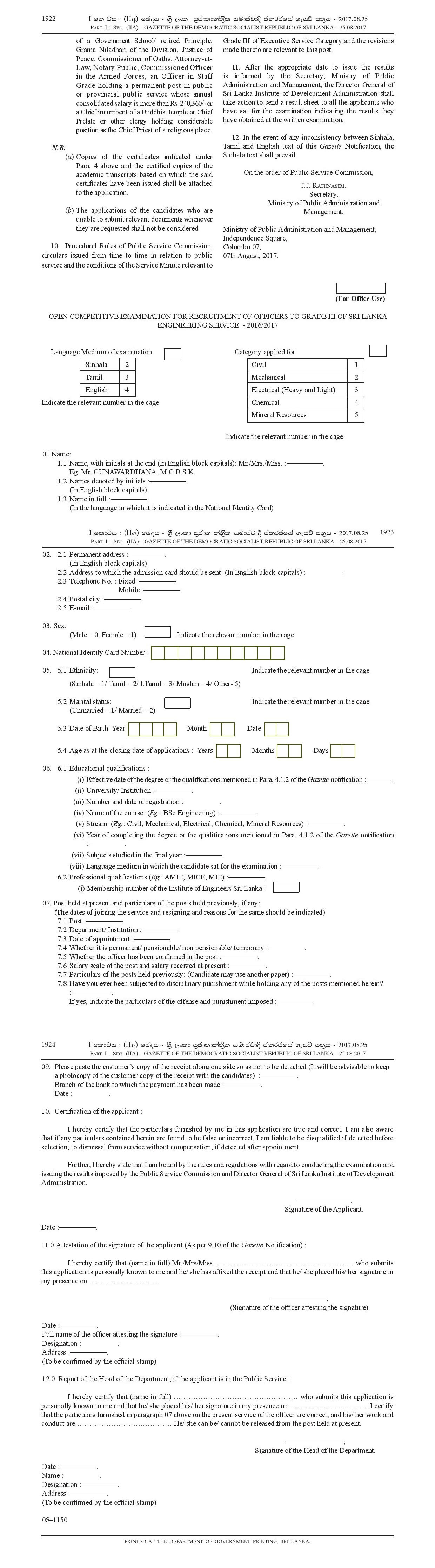 Open Competitive Exam for Recruitment Engineers to the Grade III of the Sri Lanka Engineering Service - 2016/2017